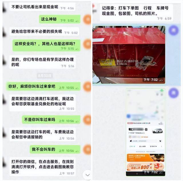 佛山市南海区多名司机接到奇怪订单<strong></p>
<p>股转虚拟币</strong>，不料“乘客”却不是人！警方提醒