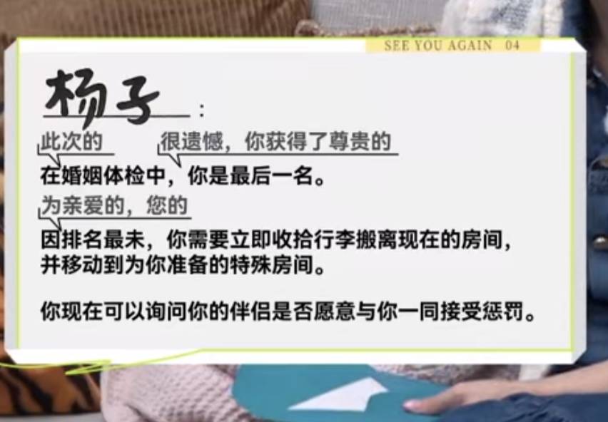 杨子上《再见爱人4》被全网吐槽<strong></p>
<p>虚拟币公钥</strong>，但黄圣依会离婚吗？