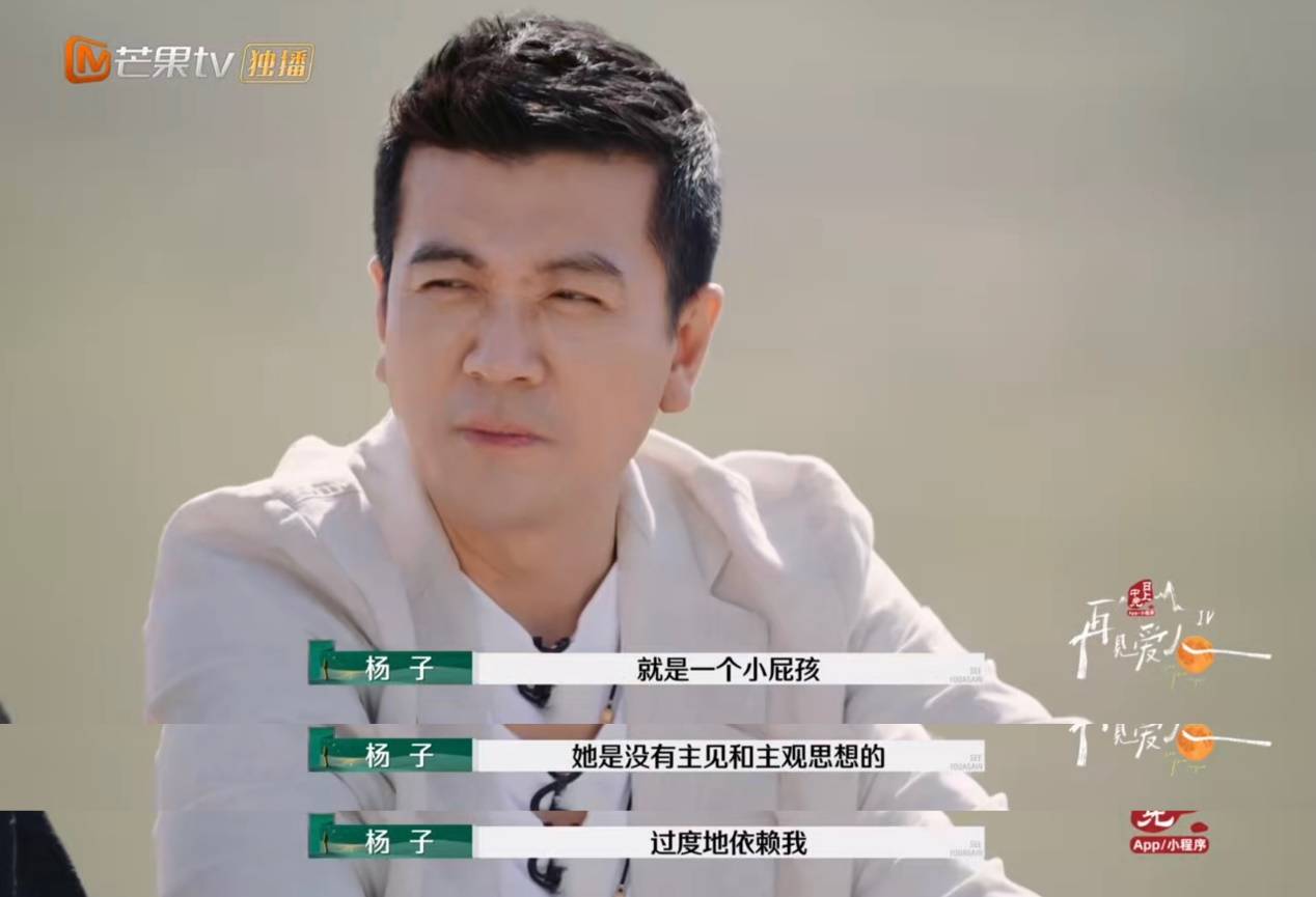 杨子上《再见爱人4》被全网吐槽<strong></p>
<p>虚拟币公钥</strong>，但黄圣依会离婚吗？