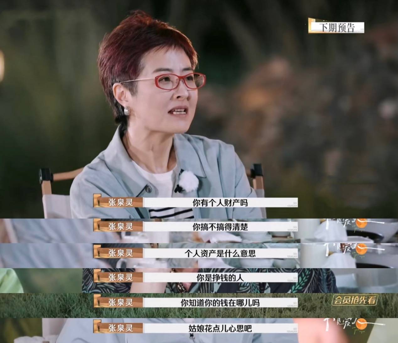 杨子上《再见爱人4》被全网吐槽<strong></p>
<p>虚拟币公钥</strong>，但黄圣依会离婚吗？