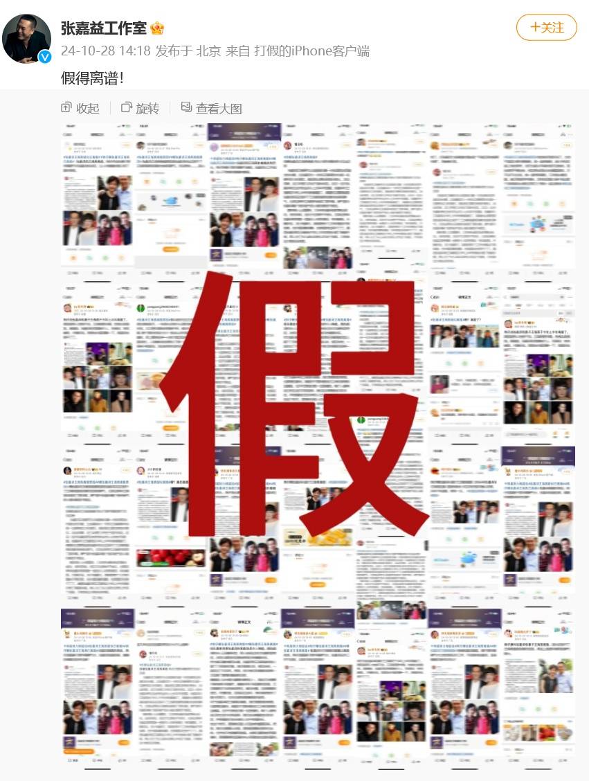 自媒体曝54岁张嘉益离婚<strong></p>
<p>虚拟币公钥</strong>，为了躲妻子宁愿多在外工作，张嘉益工作室：假得离谱！