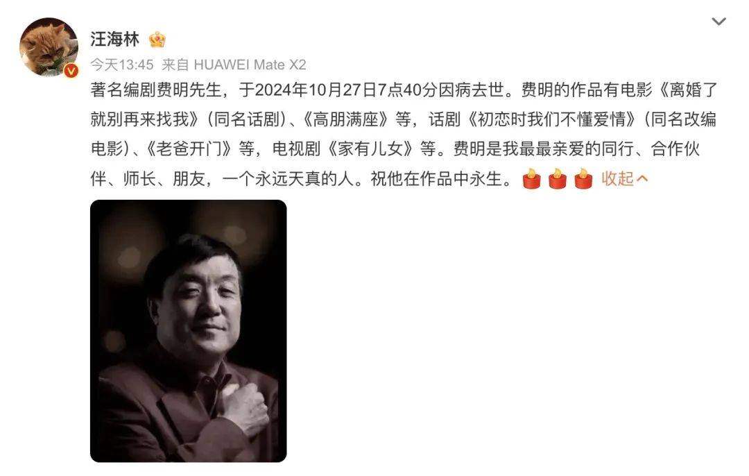 突传噩耗！他于今天7点40分去世<strong></p>
<p>虚拟币公钥</strong>，作品家喻户晓！