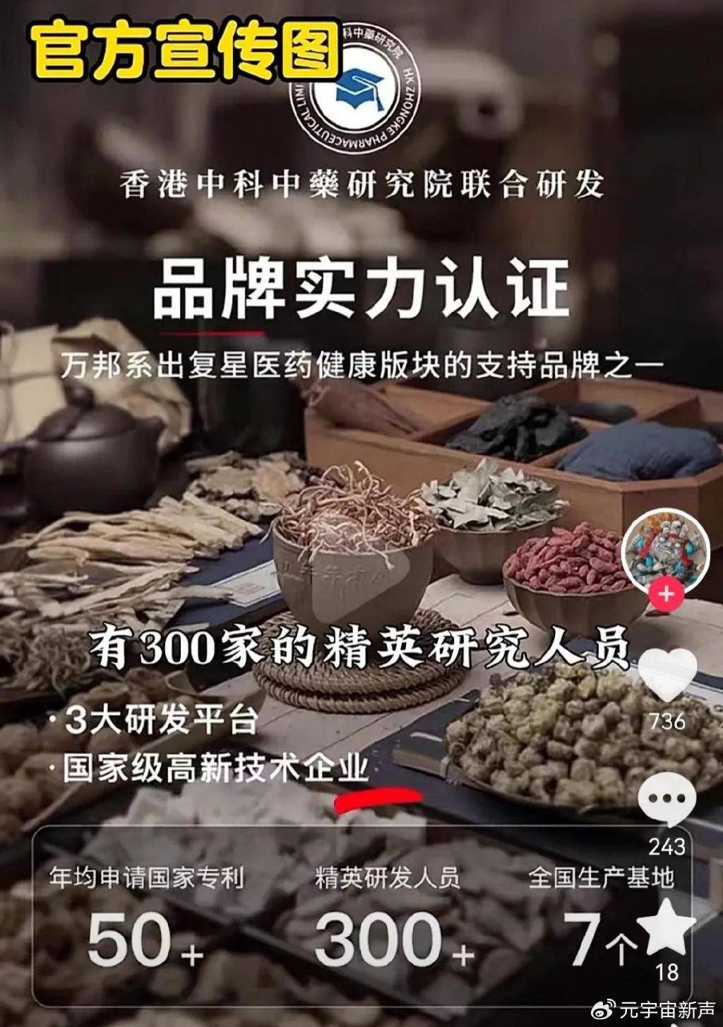 董宇辉被打假人盯上了<strong></p>
<p>虚拟币公钥</strong>，带货艾草贴被曝并非香港研发？