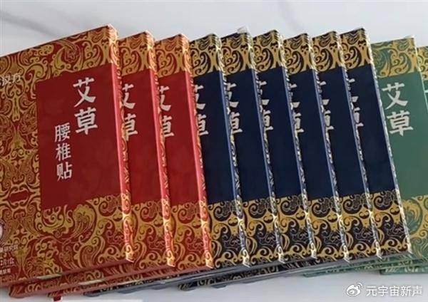 董宇辉被打假人盯上了<strong></p>
<p>虚拟币公钥</strong>，带货艾草贴被曝并非香港研发？