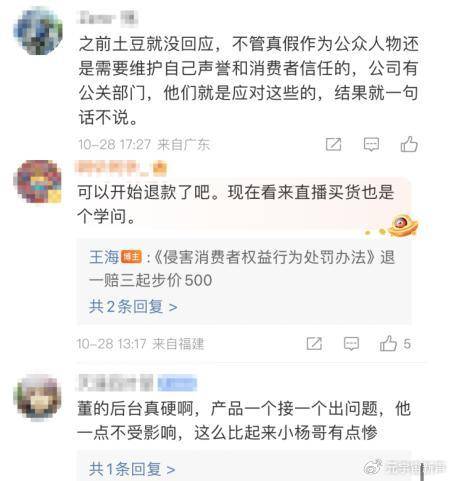 董宇辉被打假人盯上了<strong></p>
<p>虚拟币公钥</strong>，带货艾草贴被曝并非香港研发？