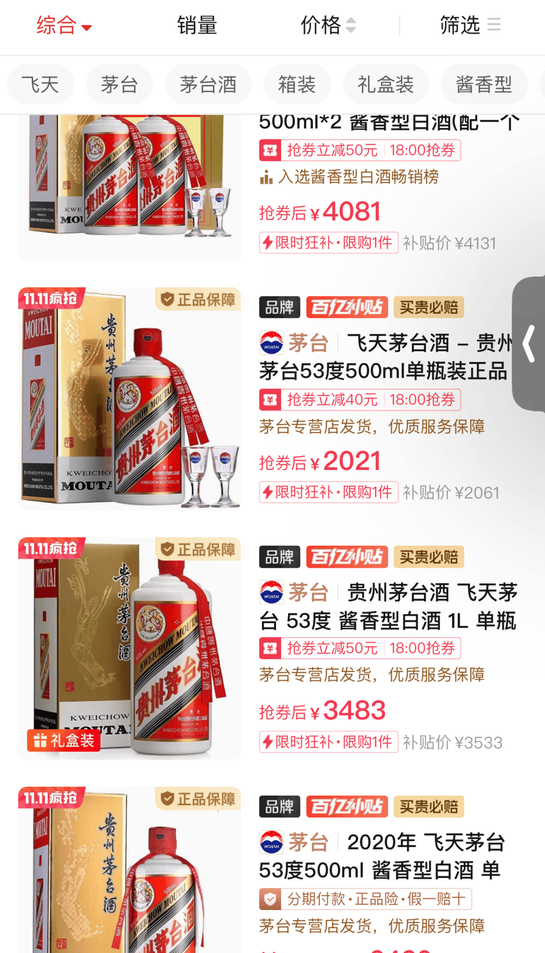 2000元买飞天茅台不再是梦<strong></p>
<p>虚拟币GA</strong>，1499元还有多远？