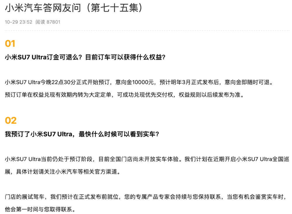 小米汽车卖到80多万<strong></p>
<p>哥伦虚拟币</strong>，网友称再不努力只能开BBA！雷军：不要迷信BBA