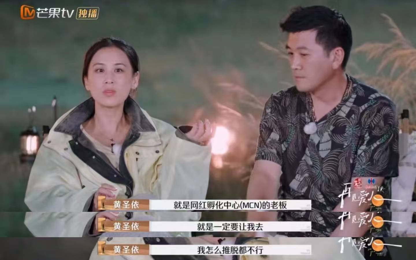 黄圣依带货销售额超6亿<strong></p>
<p>虚拟币取钱</strong>，但杨子说自己商业价值更高？《再见爱人》刷屏，全网“劝分”