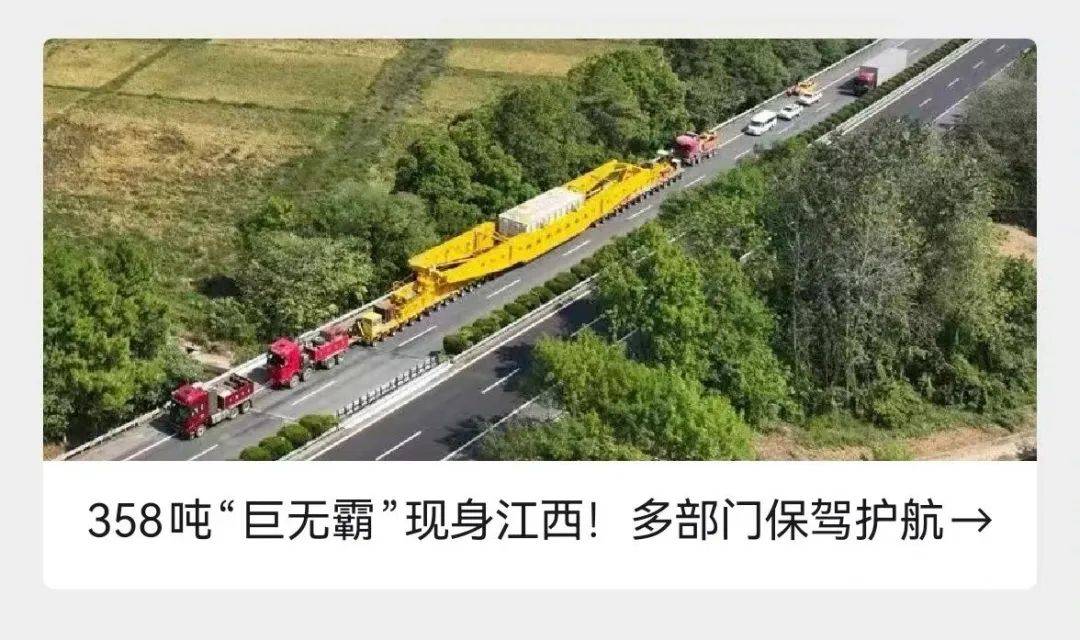 “巨无霸”再现江西<strong></p>
<p>虚拟币取钱</strong>！这回重达428吨！