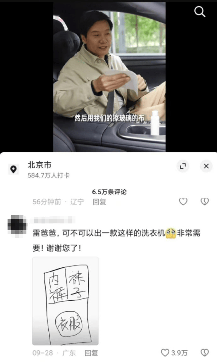 雷军回应“夜里偷喝员工酸奶”：真的没有<strong></p>
<p>虚拟币取钱</strong>，纯属谣传！