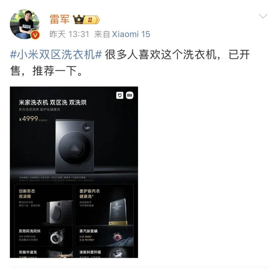 雷军回应“夜里偷喝员工酸奶”：真的没有<strong></p>
<p>虚拟币取钱</strong>，纯属谣传！