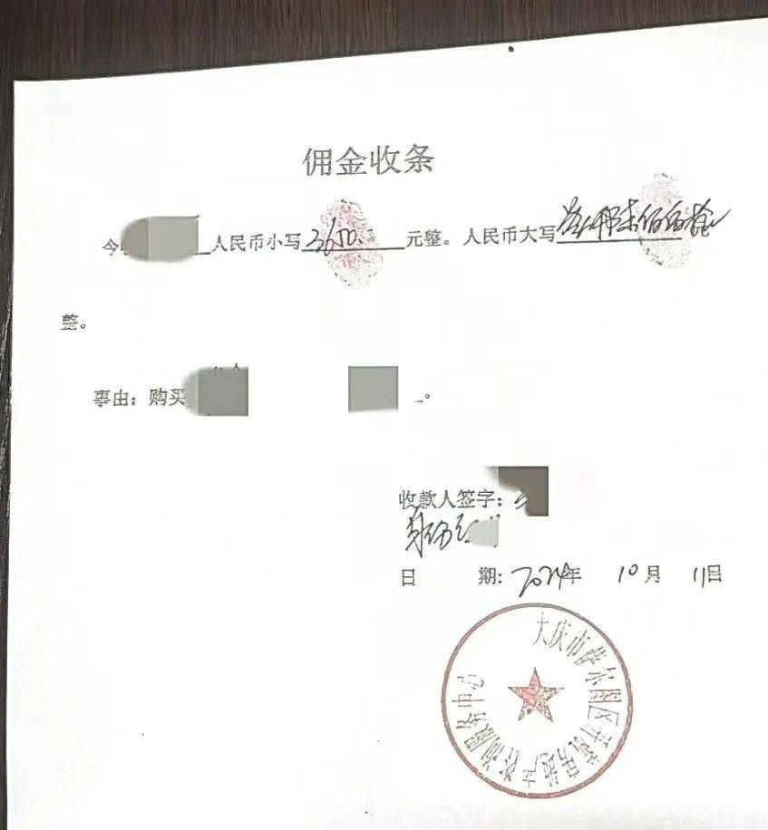 黑龙江大庆一女子一顿折腾<strong></p>
<p>虚拟币取钱</strong>，房子没买成“倒搭”两千多！