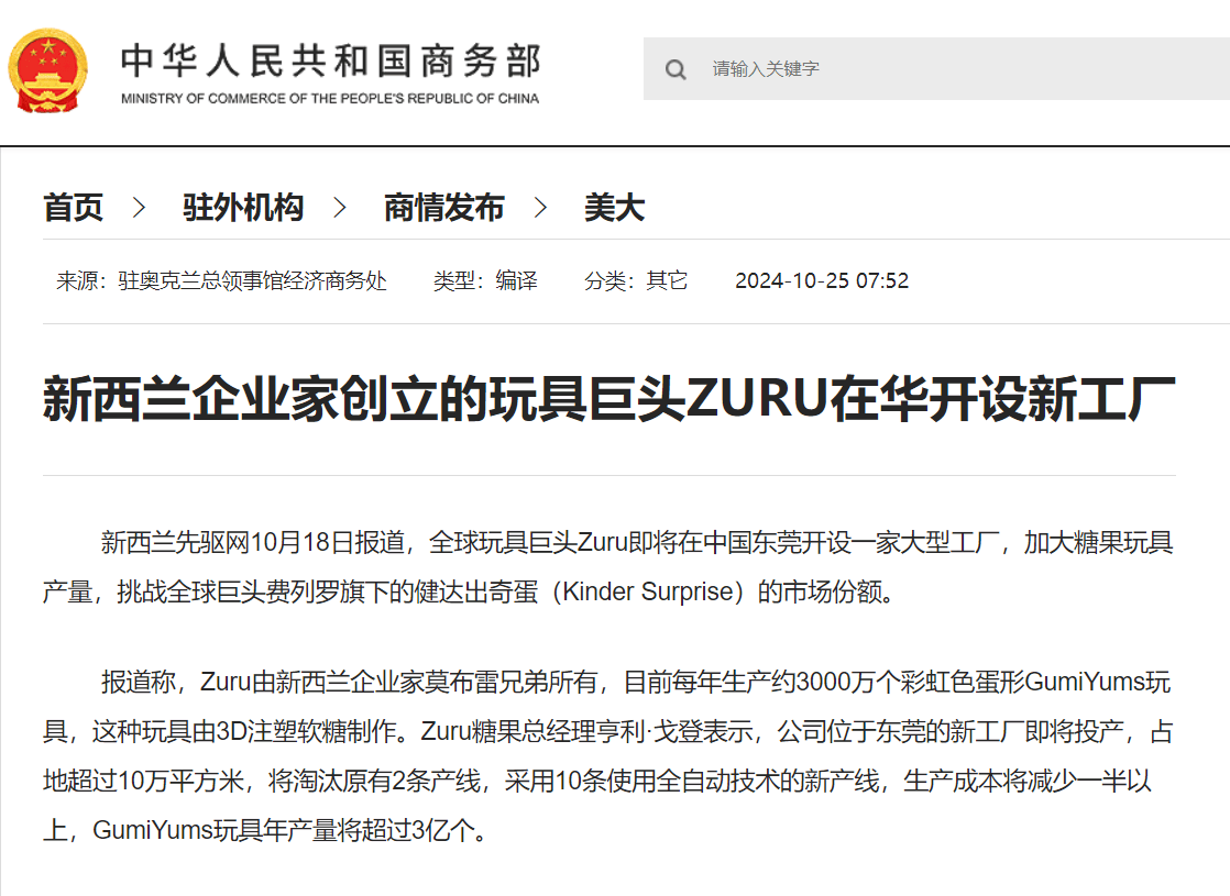 年产量将超3亿个<strong></p>
<p>虚拟币人民</strong>！全球玩具巨头企业将在东莞开设新工厂