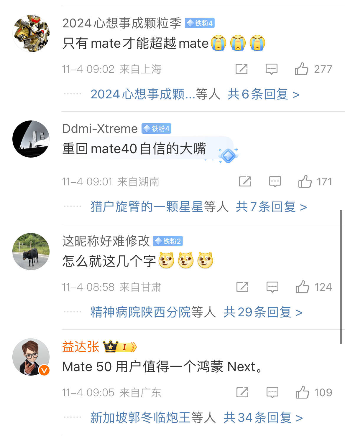 华为Mate70来了？余承东称史上最强大的Mate11月见<strong></p>
<p>虚拟币人民</strong>！网友：上一次还是mate40