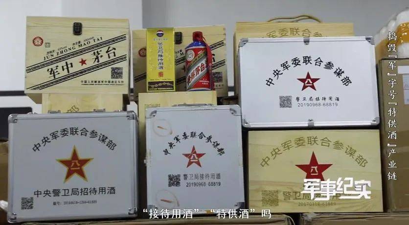山村隐蔽处发现“特供茅台”？成本仅3元<strong></p>
<p>虚拟币人民</strong>！