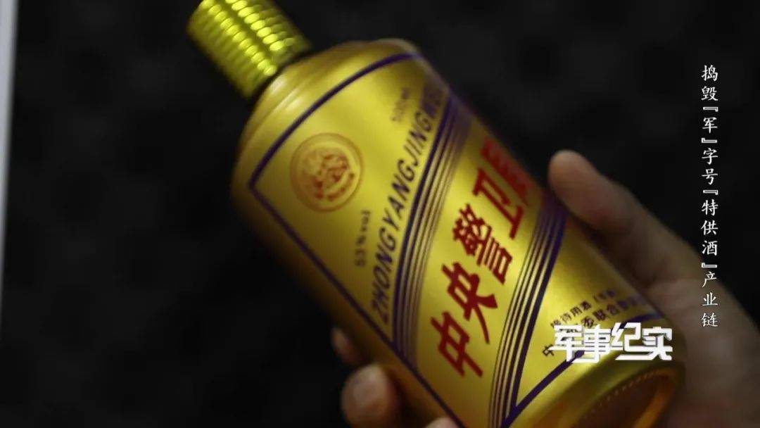 山村隐蔽处发现“特供茅台”？成本仅3元<strong></p>
<p>虚拟币人民</strong>！