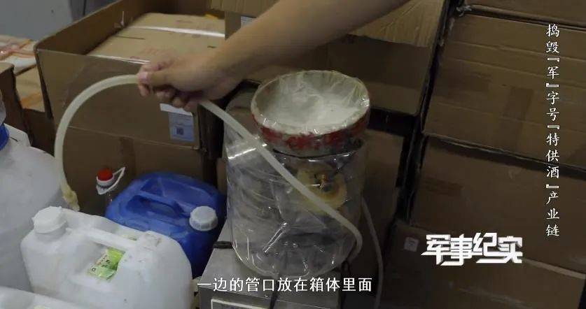 山村隐蔽处发现“特供茅台”？成本仅3元<strong></p>
<p>虚拟币人民</strong>！