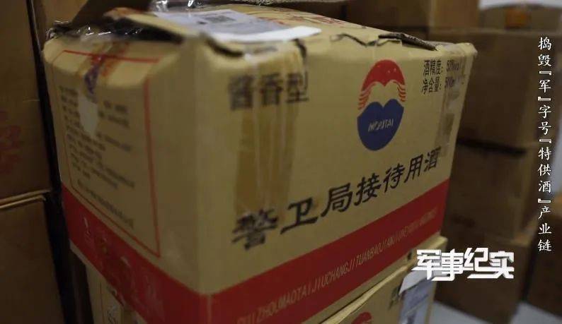 山村隐蔽处发现“特供茅台”？成本仅3元<strong></p>
<p>虚拟币人民</strong>！