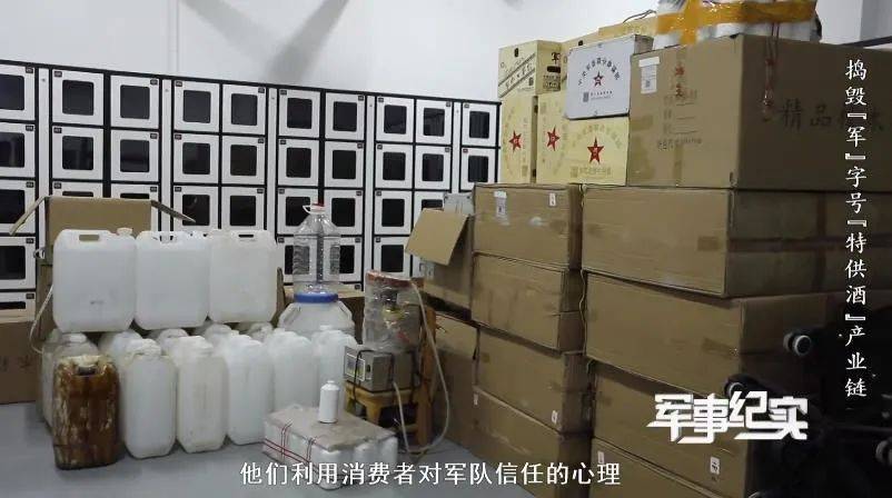 山村隐蔽处发现“特供茅台”？成本仅3元<strong></p>
<p>虚拟币人民</strong>！
