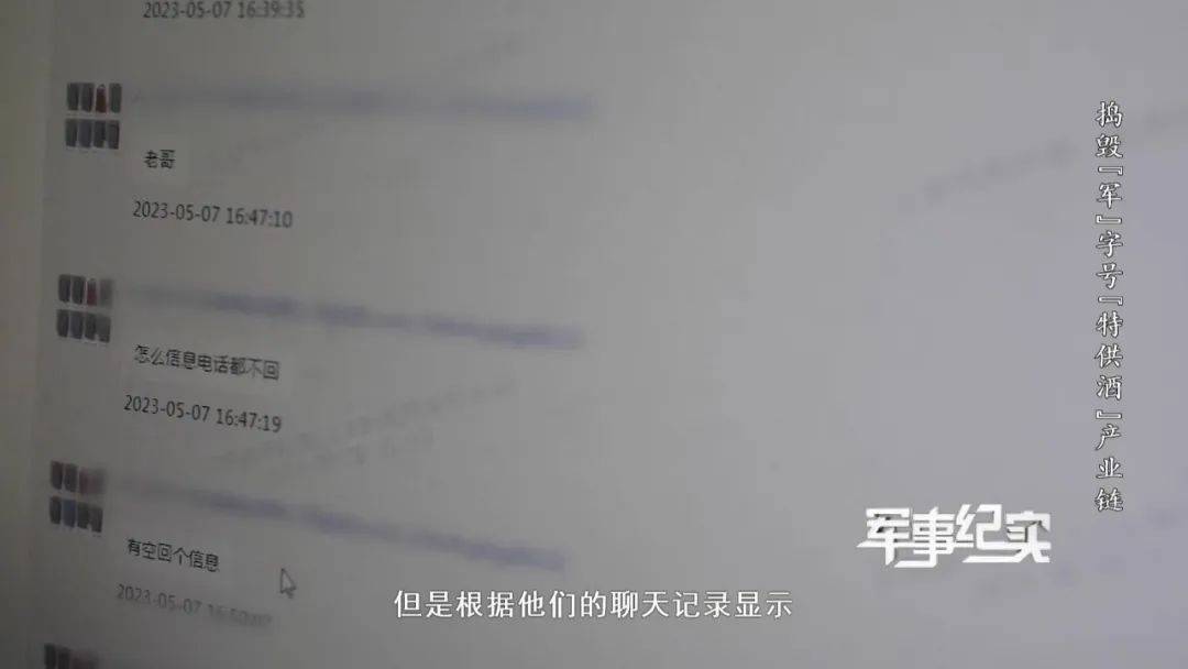 山村隐蔽处发现“特供茅台”？成本仅3元<strong></p>
<p>虚拟币人民</strong>！