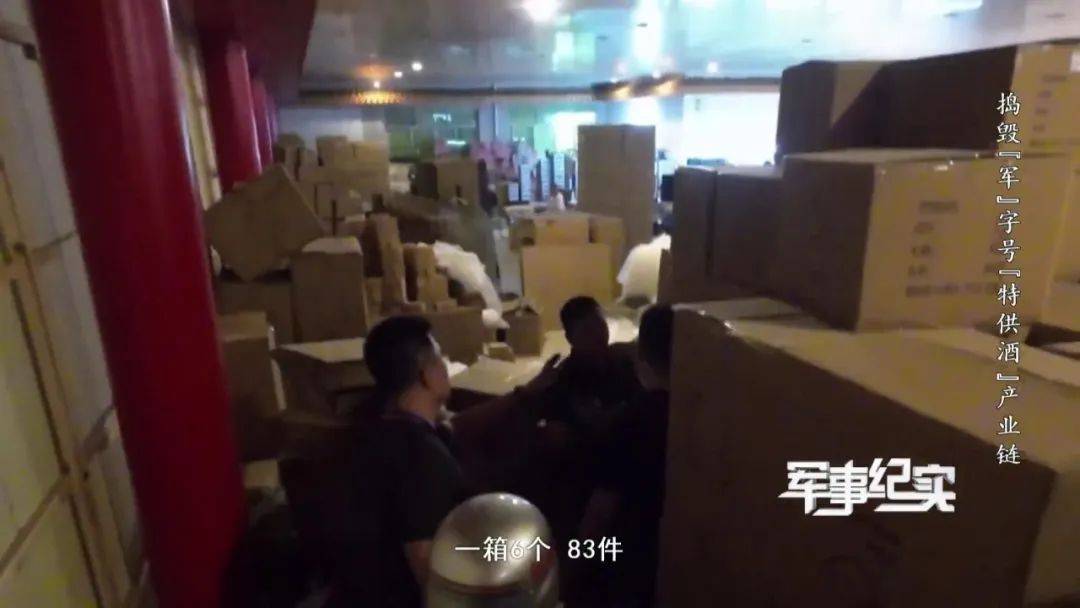 山村隐蔽处发现“特供茅台”？成本仅3元<strong></p>
<p>虚拟币人民</strong>！