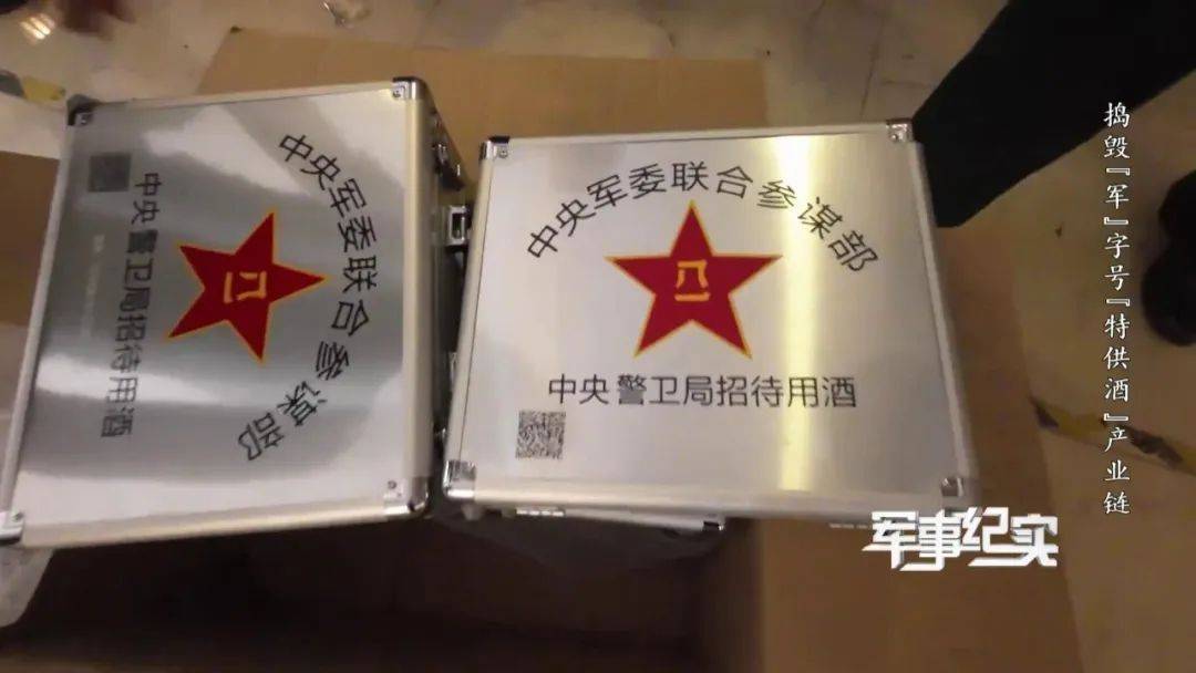 山村隐蔽处发现“特供茅台”？成本仅3元<strong></p>
<p>虚拟币人民</strong>！