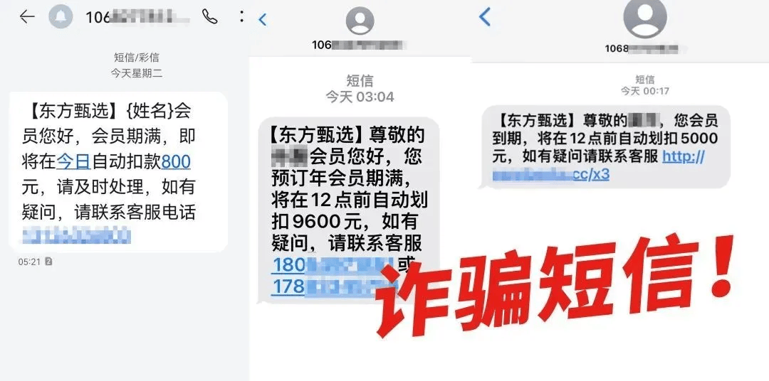 有上海市民突然收到：将自动扣款5000元<strong></p>
<p>虚拟币余额</strong>！警方紧急提醒