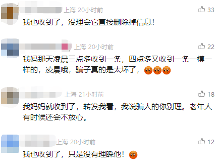 有上海市民突然收到：将自动扣款5000元<strong></p>
<p>虚拟币余额</strong>！警方紧急提醒
