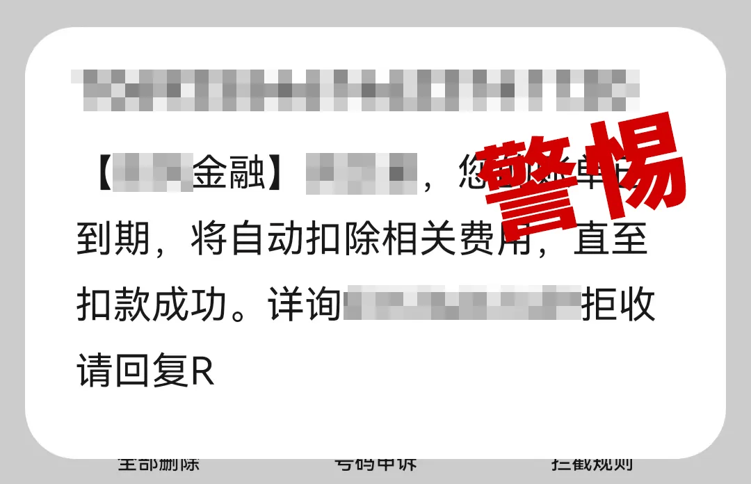 有上海市民突然收到：将自动扣款5000元<strong></p>
<p>虚拟币余额</strong>！警方紧急提醒