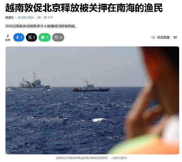 越南态度急变：刚获合作协议<strong></p>
<p>虚拟币余额</strong>，又要求中国放人，中越关系走向何方