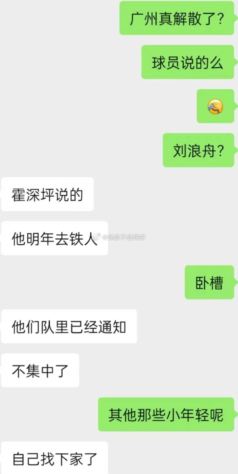 真假<strong></p>
<p>虚拟币余额</strong>？广州队无缘升超被曝即将解散 球员已自寻下家