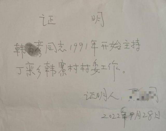 村干部享受副科级工资待遇近11年后<strong></p>
<p>跑分虚拟币</strong>，被控诈骗了财政资金