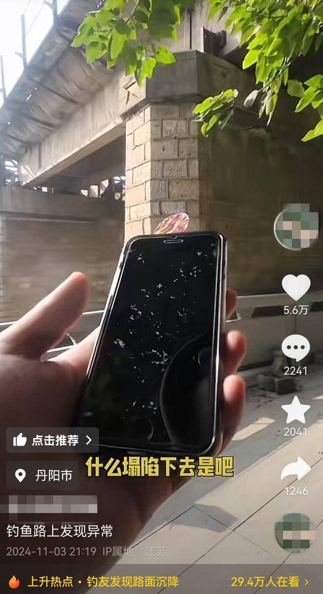 江苏钓友发现铁路桥下路面沉降 铁路部门：已查看<strong></p>
<p>跑分虚拟币</strong>，对铁路桥无影响