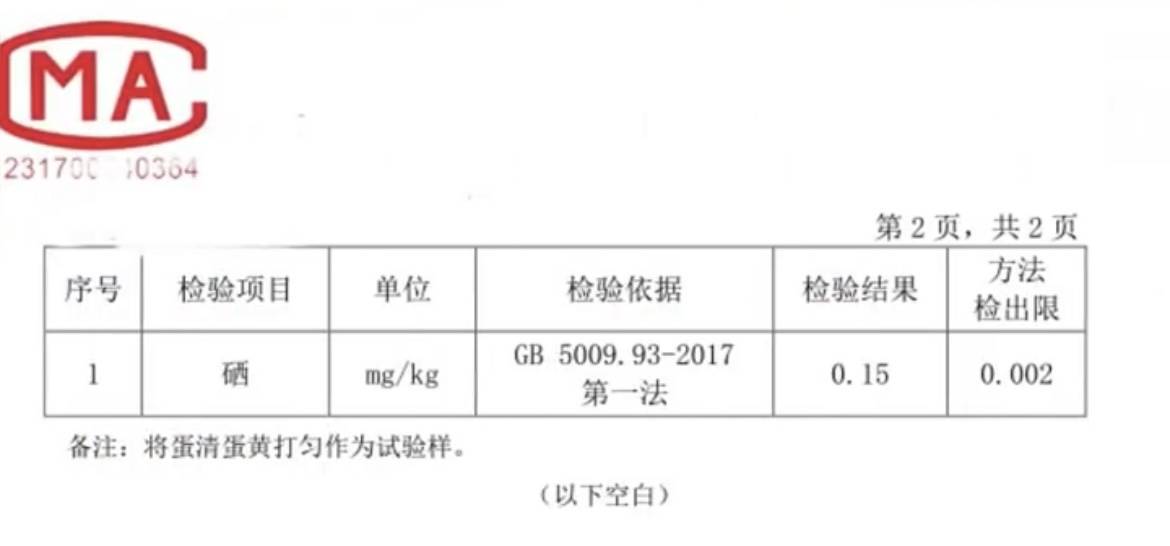 富硒鸡蛋不富硒？与辉同行带货产品遭“打假”<strong></p>
<p>跑分虚拟币</strong>，多方回应