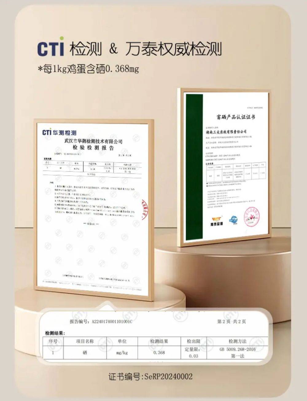 富硒鸡蛋不富硒？与辉同行带货产品遭“打假”<strong></p>
<p>跑分虚拟币</strong>，多方回应