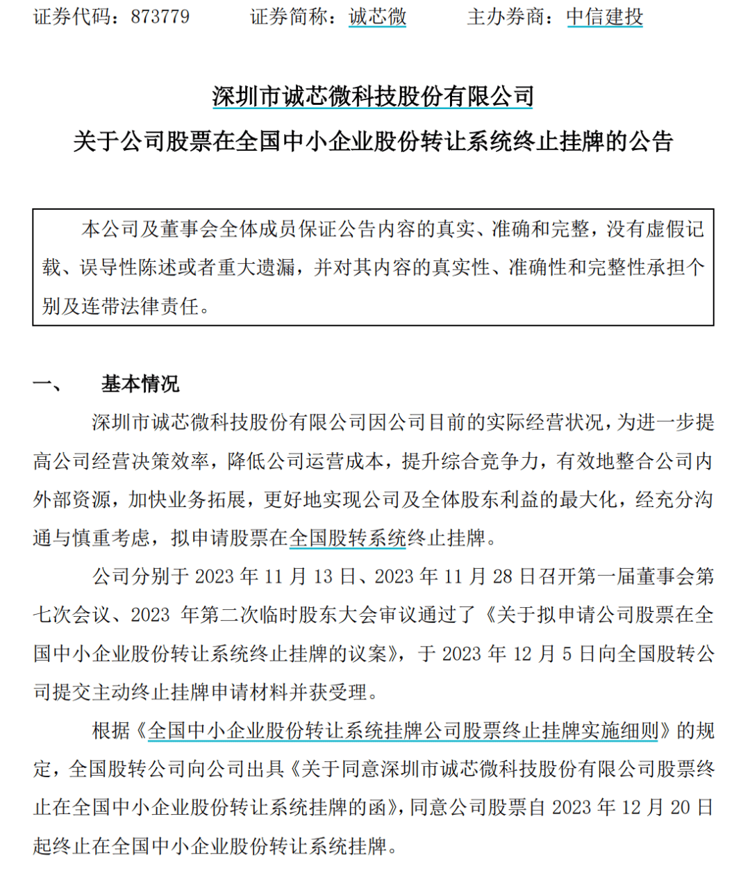 明起停牌！又有重磅宣布<strong></p>
<p>跑分虚拟币</strong>，适用重大重组！