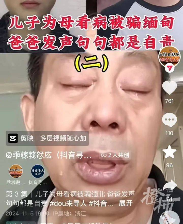 家人先后生病<strong></p>
<p>跑分虚拟币</strong>，河南一高校学生为补贴家用疑似被骗到缅甸