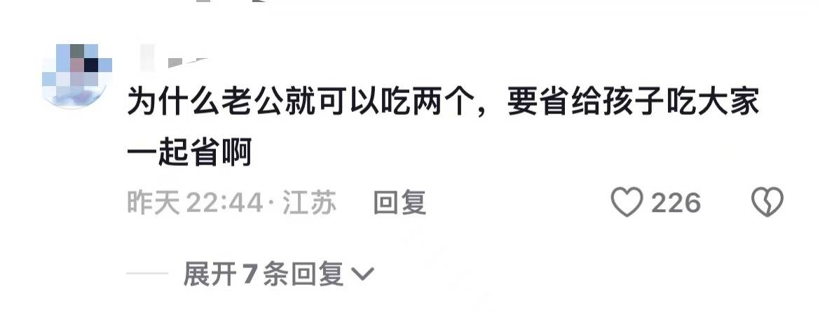 继“我和你妈掉河里先救谁后”<strong></p>
<p>跑分虚拟币</strong>，全网老公迎来“瑞士卷我能吃几个”新送命题