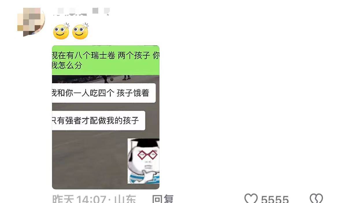 继“我和你妈掉河里先救谁后”<strong></p>
<p>跑分虚拟币</strong>，全网老公迎来“瑞士卷我能吃几个”新送命题