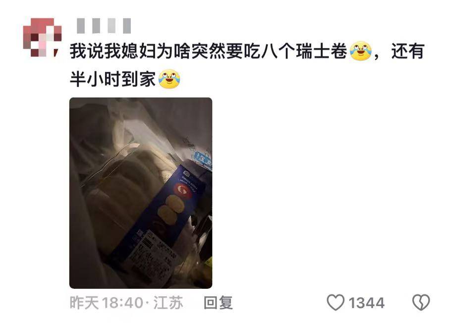 继“我和你妈掉河里先救谁后”<strong></p>
<p>跑分虚拟币</strong>，全网老公迎来“瑞士卷我能吃几个”新送命题