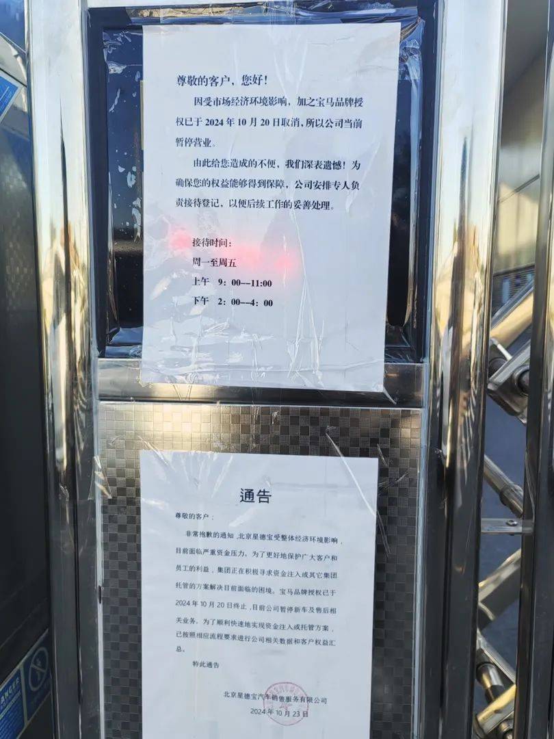 “这么大的店都歇菜了！”北京部分4S门店倒闭<strong></p>
<p>跑分虚拟币</strong>，车主叫苦不迭