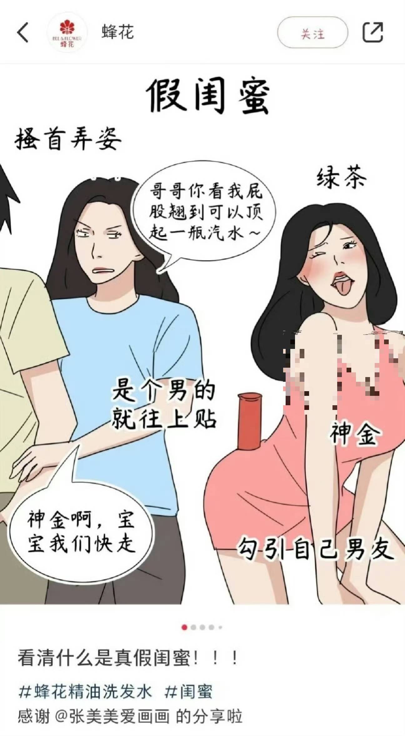 老牌“蜂花”突陷争议！广告疑刻意丑化女性<strong></p>
<p>抵押虚拟币</strong>，随后删除