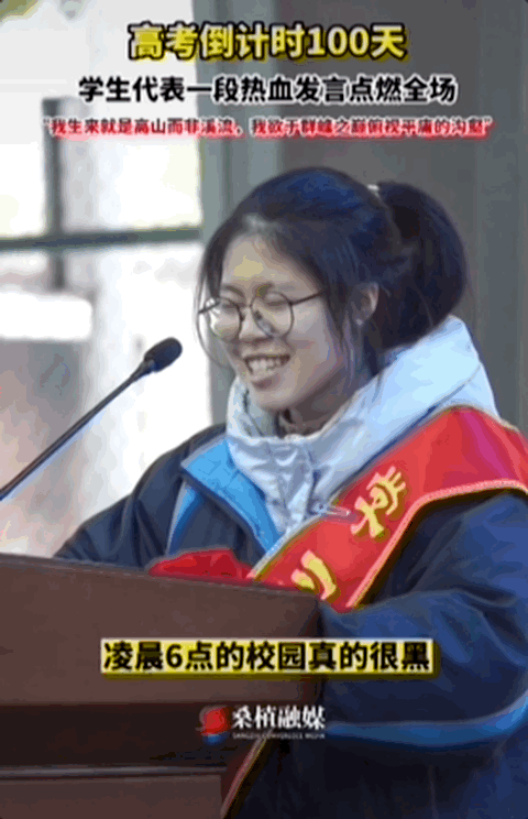 因“高考誓师演讲”被网暴女孩<strong></p>
<p>抵押虚拟币</strong>，已考入中国人大！本人最新发声