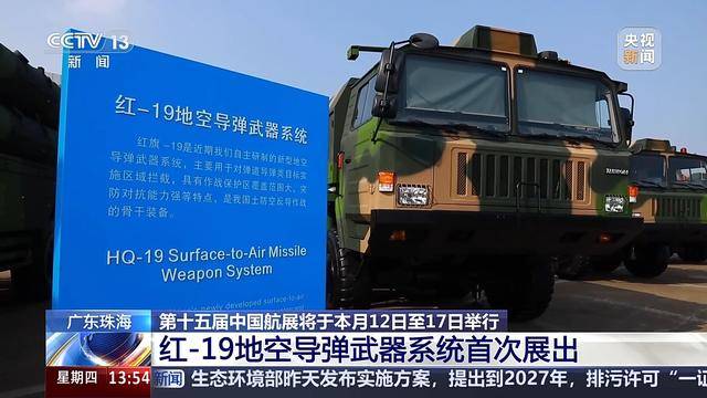首次展出<strong></p>
<p>抵押虚拟币</strong>！红-19地空导弹武器系统现场画面