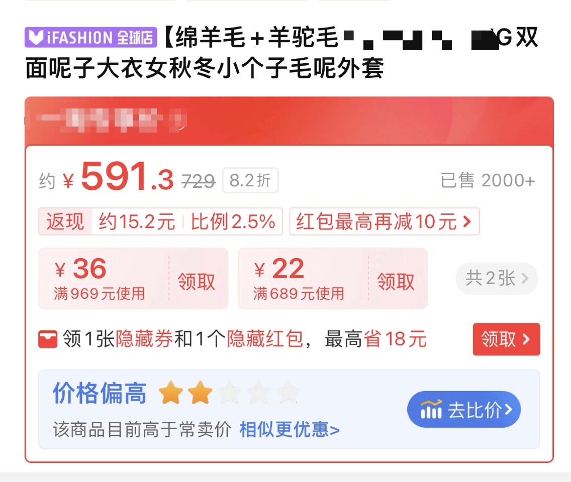价格“先涨后降”、尾款涨价<strong></p>
<p>虚拟币换汇</strong>，双十一优惠背刺消费者