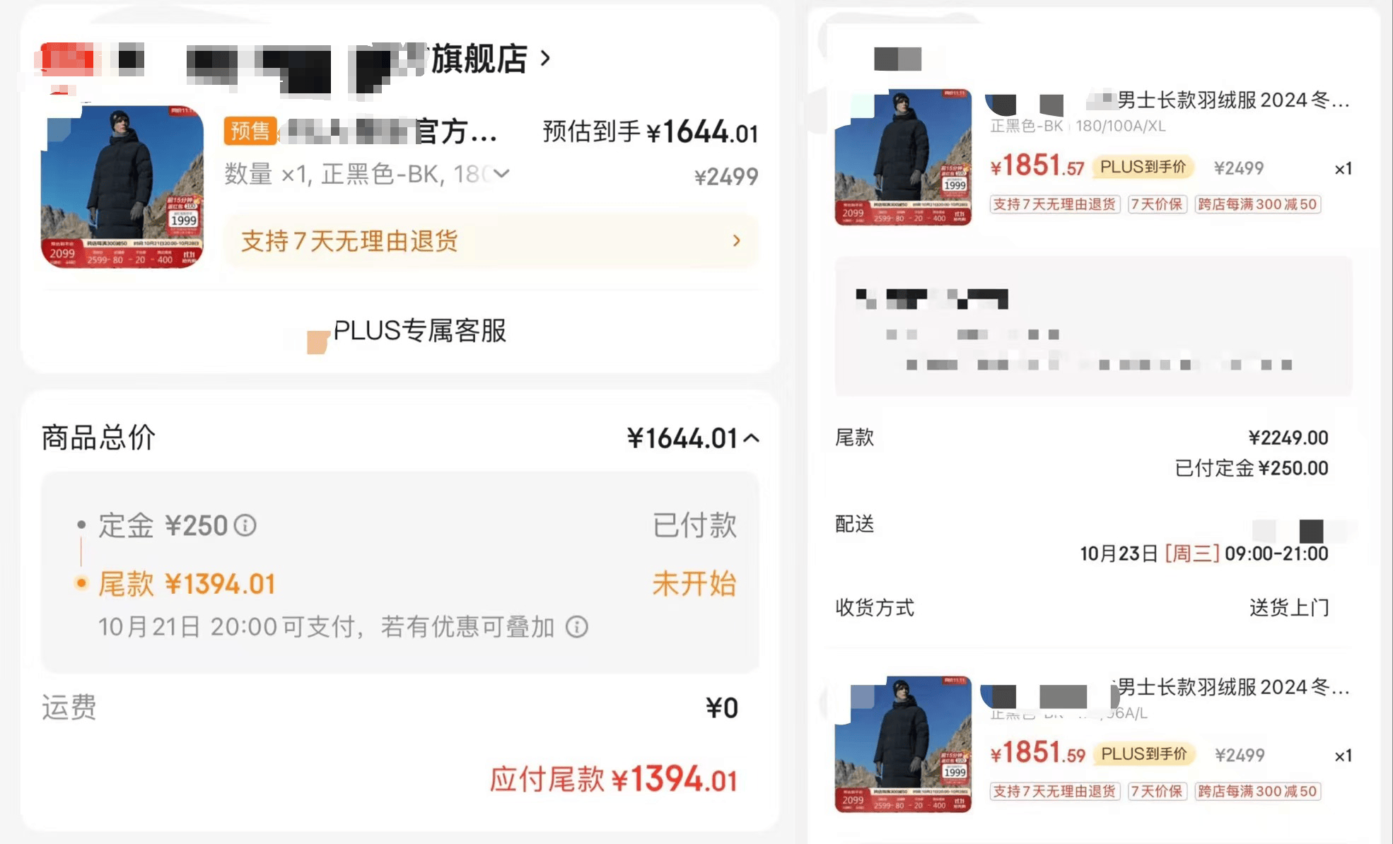 价格“先涨后降”、尾款涨价<strong></p>
<p>虚拟币换汇</strong>，双十一优惠背刺消费者