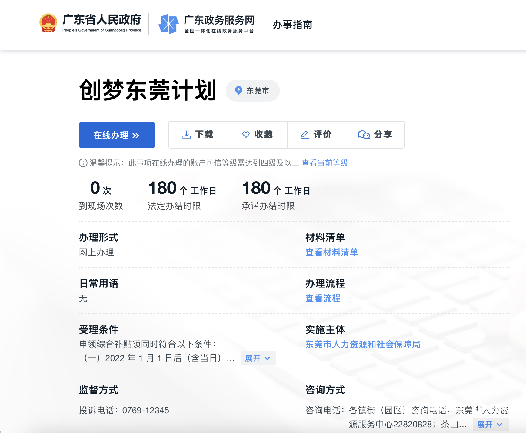 人才补贴等1年仍未收到<strong></p>
<p>虚拟币换汇</strong>，涉上万名申请人，东莞市人社局回应