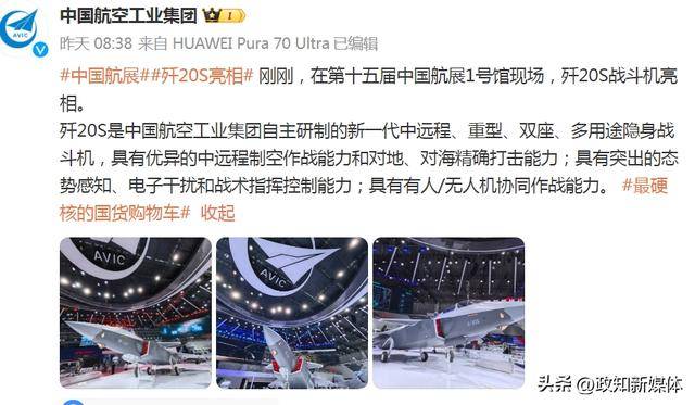 歼35A之后<strong></p>
<p>虚拟币换汇</strong>，我国再有一款新型隐身五代战机亮相
