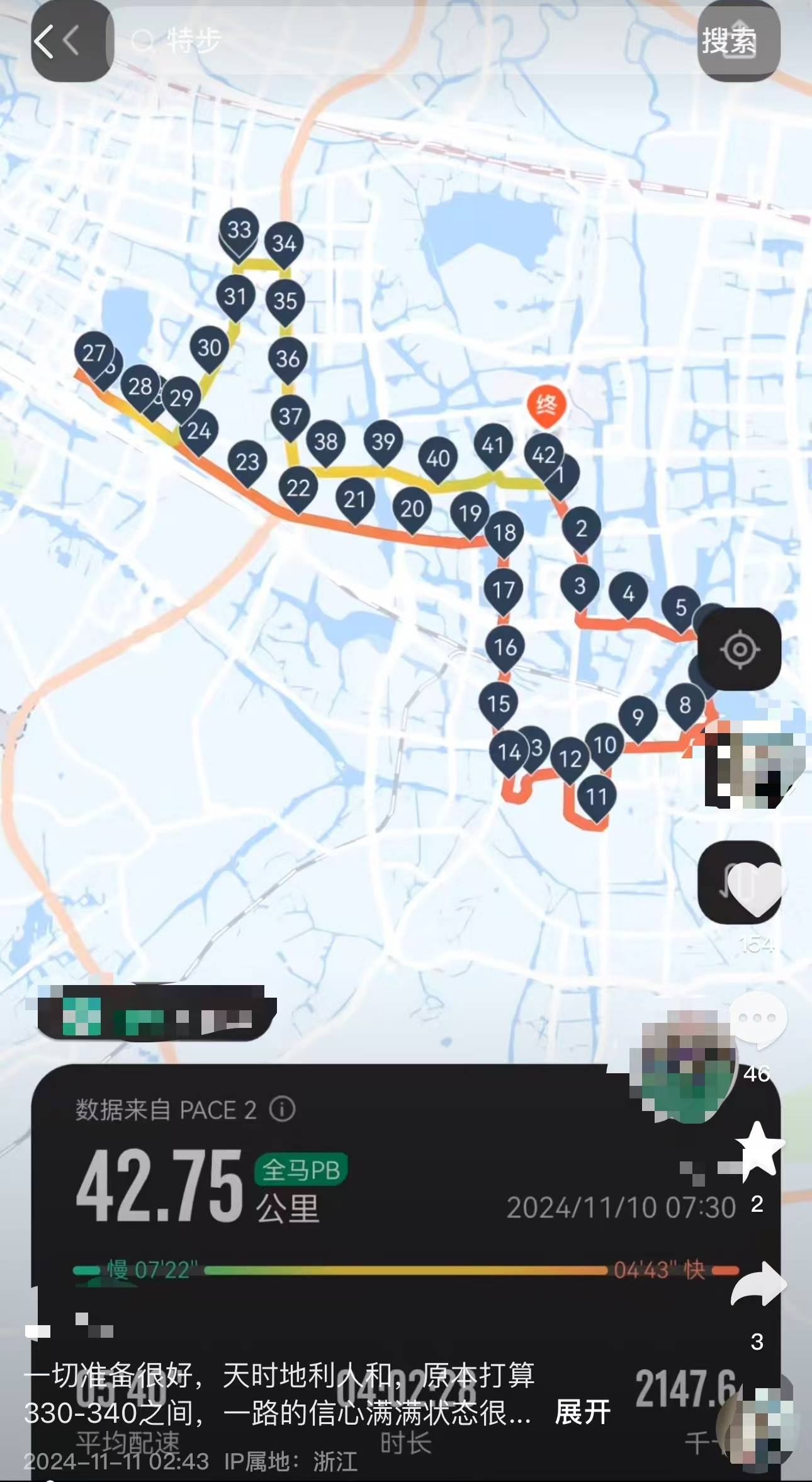 女子跑全马鞋子脱胶、赤脚完赛<strong></p>
<p>虚拟币换汇</strong>，特步客服：三包期限90天，“不建议用水久泡”