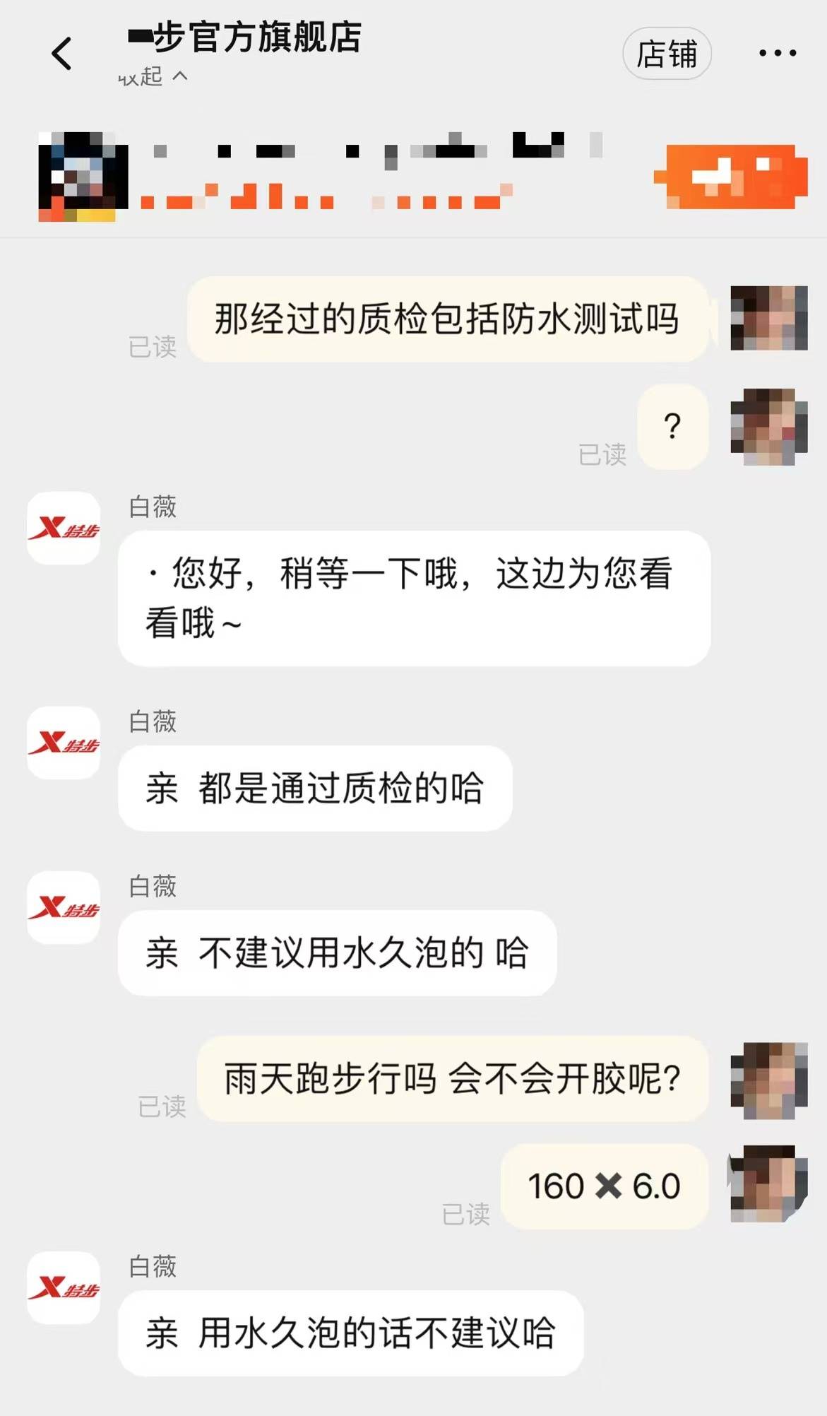 女子跑全马鞋子脱胶、赤脚完赛<strong></p>
<p>虚拟币换汇</strong>，特步客服：三包期限90天，“不建议用水久泡”
